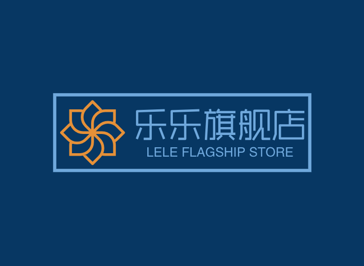 乐乐旗舰店